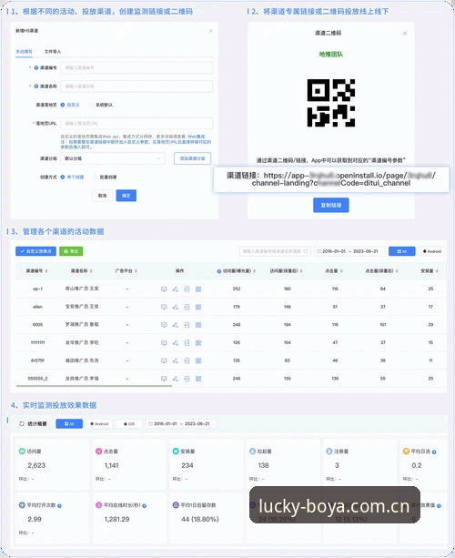 博亚体育平台数据跟踪实用技巧：从官网到APP的3个关键操作