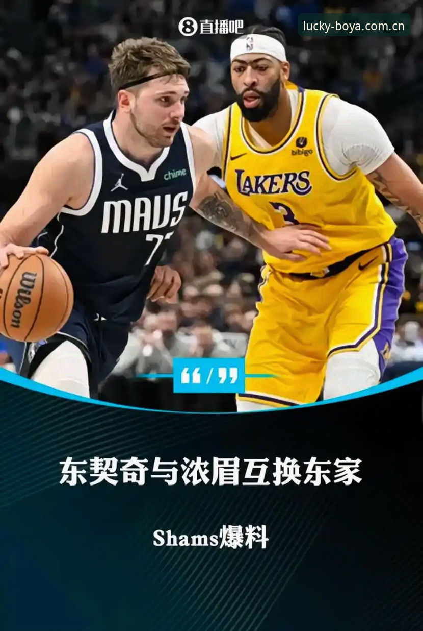 湖人这笔签约，比任何球星交易都更耐人寻味